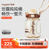 世喜吨吨桶儿童水杯2-6岁直饮吸管杯PPSU大宝宝700ml夏季幼儿园水壶