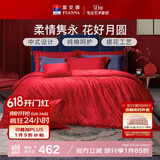 富安娜家纺婚庆四件套 纯棉结婚套件全棉提花大红床品 1.8床(230*229cm)