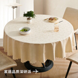 简美家圆桌布防水TPU免洗餐桌布酒店宴会圆形台布香槟金 圆直径180cm