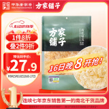 方家铺子中华老字号 有机银耳100g 白木耳丑耳（勿用热水泡发炖煮）