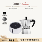 比乐蒂（Bialetti）【百年品牌】摩卡壶 经典意式手冲咖啡壶家用浓缩手动咖啡机礼物 2杯份+4.0电陶炉(雅致银) 80ml