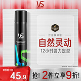 沙宣强力定型喷雾发胶喷雾300ml 男士女士12小时定型造型长效持久日常
