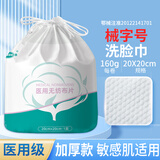 江赫医用洗脸巾美容巾械字号加大加厚医美术后洁面巾植物纤维卷巾卷筒 医疗级生产【60抽/卷】6卷 洗脸擦手护理身体洁面护理棉柔巾