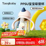 taoqibaby学饮杯鸭嘴杯PPSU宝宝吸管杯儿童水杯婴儿吸管奶瓶幼儿园防摔杯