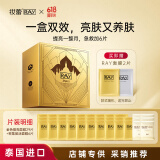 妆蕾（RAY）泰国面膜组合装35片（金29片+赋活6片）提亮肤色补水保湿去黄抗皱