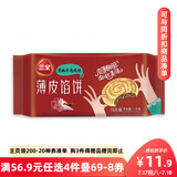 三全酥皮馅饼黑椒牛肉口味1.1kg共10个 早餐夜宵速食方便面点