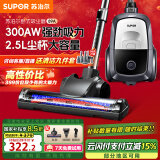 苏泊尔（SUPOR）【国家补贴】卧式吸尘器26KPa家用手持大吸力地毯清洁保洁大功率吸尘除螨一键收线89A母亲节送礼
