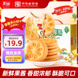 嘉士利果乐果香 零食饼干果酱夹心饼干早餐饼 凤梨味680g/整箱 零食礼盒