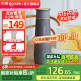 东菱（Donlim） 【国家补贴】电热便携即热式烧水壶迷你旅行出差保温饮水杯子办公室泡茶调温冲奶生日礼物DL-B1 0.3L 钛金灰