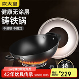 炊大皇 炒锅铁锅 无涂层铸铁锅双耳炒菜锅40cm 电磁炉通用传世 C40D2