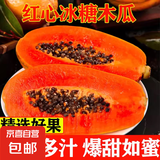 红心冰糖木瓜新鲜牛奶木瓜广西红心牛奶木瓜新鲜水果孕妇下奶 特大果带箱9斤 单果500g起