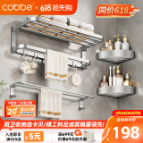 卡贝（cobbe）毛巾架浴室厕所太空铝浴巾架卫生间置物架洗手间卫浴壁挂挂件套装