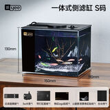 YEE鱼缸一体式成品桌面水族鱼缸客厅办公室小型超迷你生态水族箱 迷你桌面缸 S 无规格