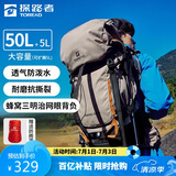 探路者登山包户外背包旅行徒步背包户外登山包50L防水透气双肩包 地茶色