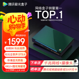 腾讯极光盒子6Pro 全程8K电视盒子 8+128G智能网络机顶盒杜比视界DTS高清蓝光播放机 无损音乐播放器