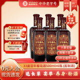 椰岛（YEDAO）百年椰岛酒（西沄）33度500ml光瓶装养配制酒生官方（无礼袋） 33%vol 500mL 6瓶