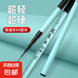 【爆款鱼竿】达瓦鱼竿手竿28调短节超轻超硬溪流竿鱼杆渔具套装 4.5m （实际长度3.4米）