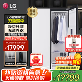 LGStyler衣物护理机 智能热泵变频干衣机 衣服塑形熨烫烘干 蒸汽除菌除螨除皱 嵌入式家用消毒衣柜 【24新品5+1件护理机】精萃白 SC5MSR40