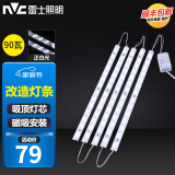 雷士照明（NVC） led吸顶灯芯灯带磁铁吸附客厅卧室灯节能免安装替换光源led灯条 90W 白光-长50cm*5条
