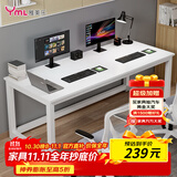 雅美乐大桌子电脑桌工作台居家学习桌家用简约成人学生书桌1.6米白色