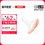 佳尔优优（garkoko）安抚奶嘴0-3-6个月防胀新生婴儿玩具硅胶哄睡安抚气一岁以上宝宝