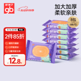 好孩子（gb）Norweg系列手口湿巾宝宝柔湿巾新生手口专用8片*8包