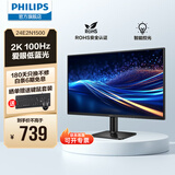 飞利浦（PHILIPS）23.8英寸 2K 100Hz IPS 1ms响应 原生8bit 低蓝光 HDMI+DP 设计显示屏 显示器 24E2N1500