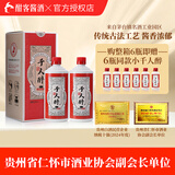 酣客 千人醉  酱香型白酒 贵州大曲酒 送礼白酒 53度 500mL 2瓶 （两瓶送礼袋）