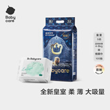 皇室狮子王国弱酸纸尿裤S58 片*1+纯棉免兔棉柔巾100抽*1
