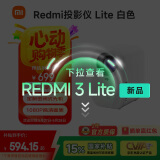 小米投影仪Redmi Lite版 投影仪家用 智能家庭影院  无感对焦 无感校正 1080P物理分辨率 MIUI系统