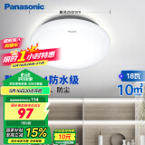 松下（Panasonic）吸顶灯阳台防水灯具厨卫灯具浴室LED防水灯 圆形18瓦 HHXC2217L