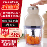 丽克特（recolte）日本品牌料理机家用多功能小型便携辅食机婴儿打果汁机打碎机搅拌机冰沙碎冰 研磨机绞肉料理机 纯铜电机-日本品牌-乳酪白-RCP-3（W）