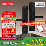 京东京造智能门锁M10Pro远程智控指纹锁密码锁电子锁 C级锁芯防盗锁入户门