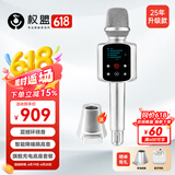 权盟k歌麦克风音响一体 话筒音响自带声卡家庭ktv无线麦克风 家用户外直播唱歌卡拉OK神器一体式话筒 炫声麦旗舰版+充电底座套装