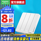 施耐德开关面板 绎尚系列镜瓷白色LED  家用86型 16A开关单开 四开单控