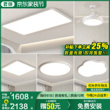 君御全光谱护眼客厅灯无缝隙吸顶灯现代简约卧室中山灯具套餐 无缝隙套餐14_3室2厅_餐灯风扇