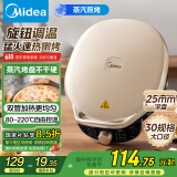 美的（Midea）电饼铛家用双面加热煎烤机烙饼锅三明治早餐机蒸汽嫩烤不沾锅电烤盘加深加大烤肉大尺寸煎烤盘3023