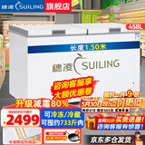 穗凌（SUILING）冰柜商用大容量卧式单温冷冻柜海鲜肉类速冻柜节能顶开门冷柜家用小型冷藏柜 458升 长1.505米 减霜80%约冻733斤
