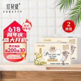 红贝缇植萃香氛羊奶皂金银花200g*2块沐浴洁面香皂