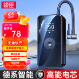 领臣（LINGCHEN）无线车载充气泵汽车轮胎充气泵电动车带测胎压自行车打气泵数显