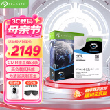 希捷（SEAGATE）安防硬盘 10TB 256MB SATA CMR垂直 机械硬盘 视频储存 三年质保 希捷酷鹰AI 3.5英寸ST10000VE001