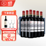 拉菲（LAFITE）传奇梅多克赤霞珠干红葡萄酒 750ml*6 红酒整箱装 端午送礼