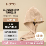 HOYO日本干发帽女士 A类雪滑绒柔软吸水干发帽加厚 包头速干毛巾 浅咖
