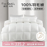 皮尔卡丹 暖绒抗菌 100%羽毛被加厚被子 双人冬被 2300g填充 220*240cm 