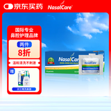 NasalCare 成人洗鼻盐 30袋/盒 美国进口洗鼻剂 鼻炎花粉过敏鼻腔清洗