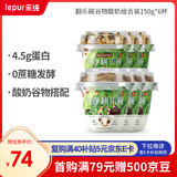 乐纯（LePur'）翻乐碗酸奶 草莓腰果+榛子黑巧口味组合150g*6杯源头直发