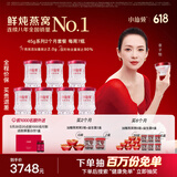 小仙炖鲜炖燕窝 小鲜瓶45g 营养滋补 长辈孕妇礼品 鲜享 2个月套餐45g*56瓶-冰糖-每周送7瓶