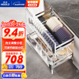 悍高（HIGOLD） 厨房橱柜拉篮碗架抽屉式碗篮加厚304不锈钢底板调味篮双层碗碟篮 750柜2层-PDL1.0系列套装