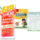 六品堂小学生练字帖2500字楷书描红钢笔练字硬笔书法练字帖
