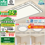 雷士（NVC）吸顶灯客厅灯语音智能现代轻奢新中式卧室灯led照明灯具套餐-晶宏 【舒适光】智控客厅2室1厅